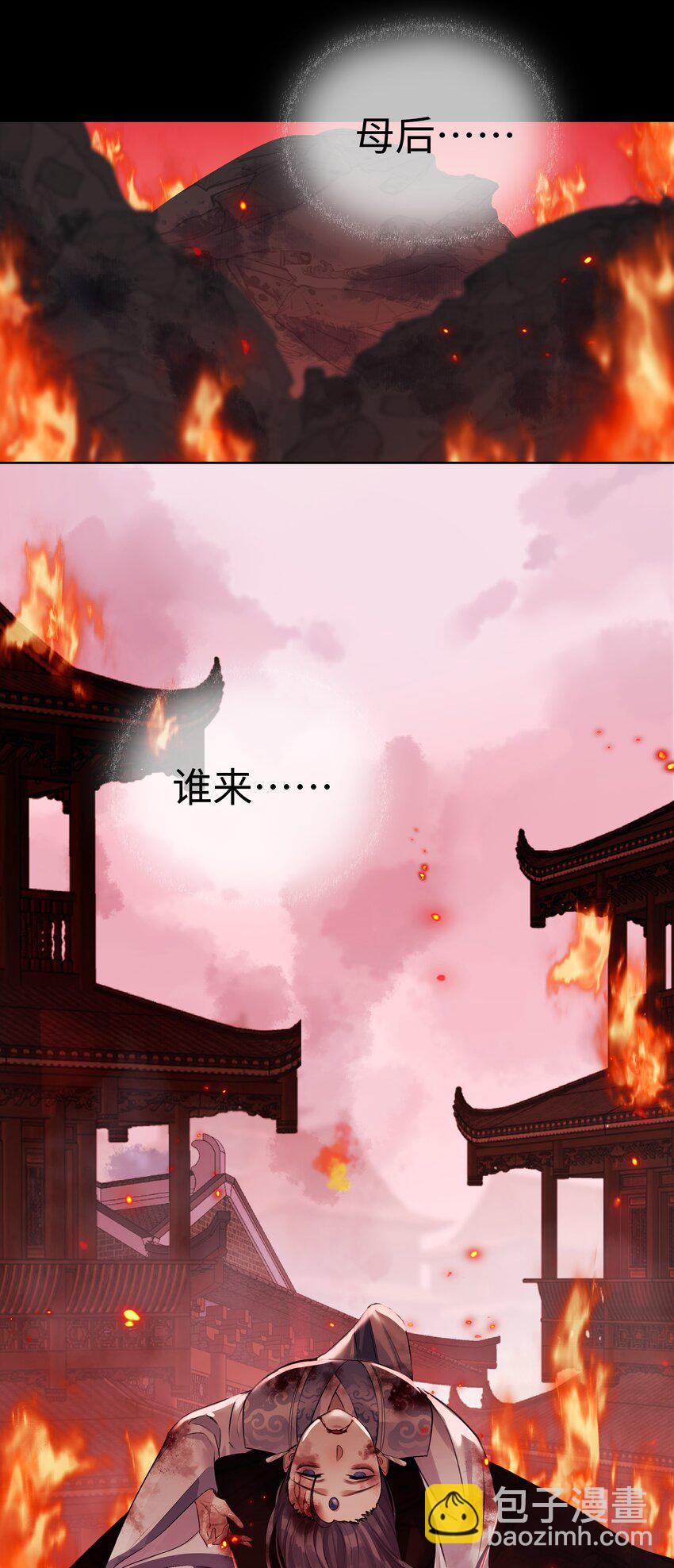 序章 门主被爬床了-第1话