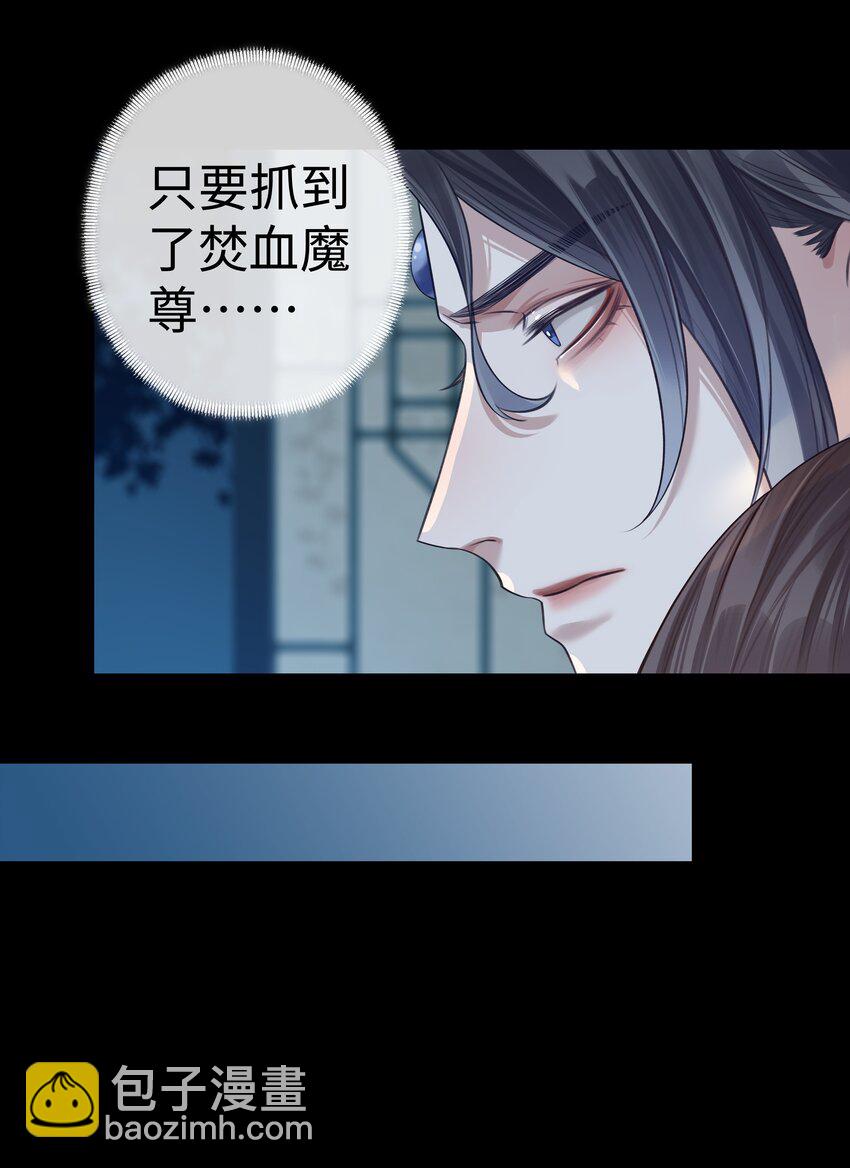 序章 门主被爬床了-第1话