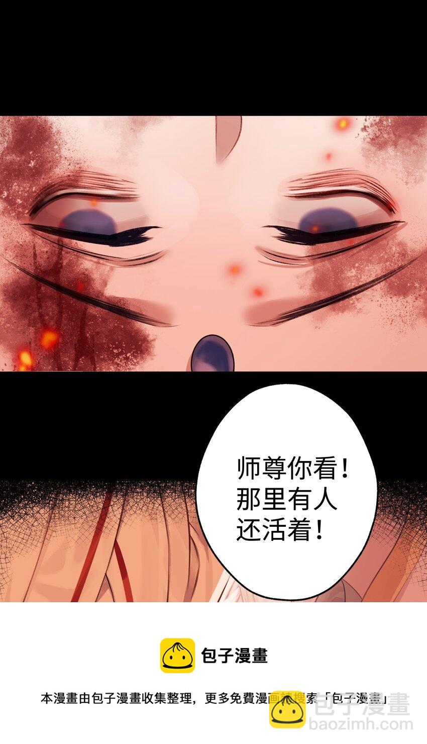序章 门主被爬床了-第1话