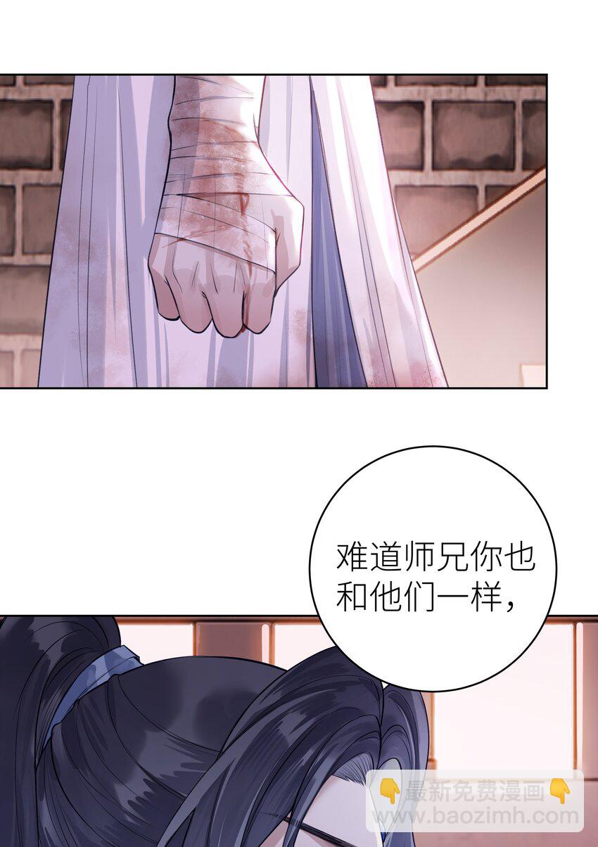 010 门主的往昔-第11话