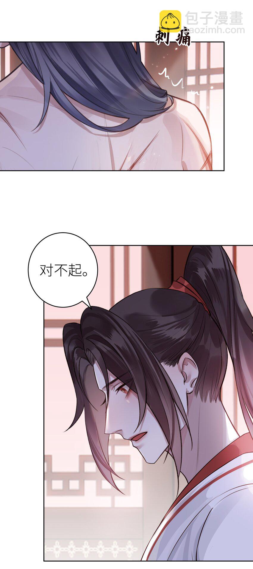 010 门主的往昔-第11话