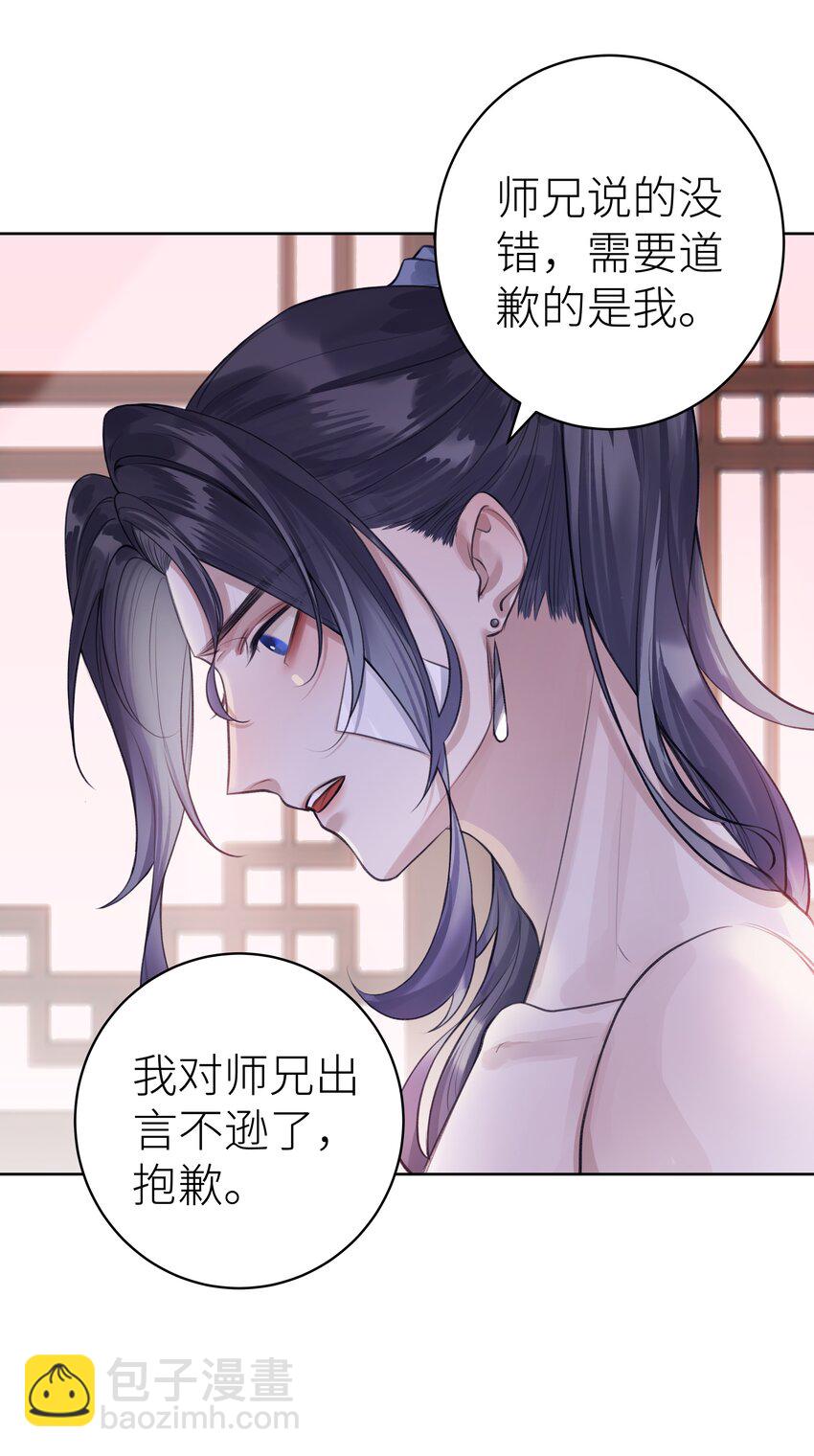010 门主的往昔-第11话