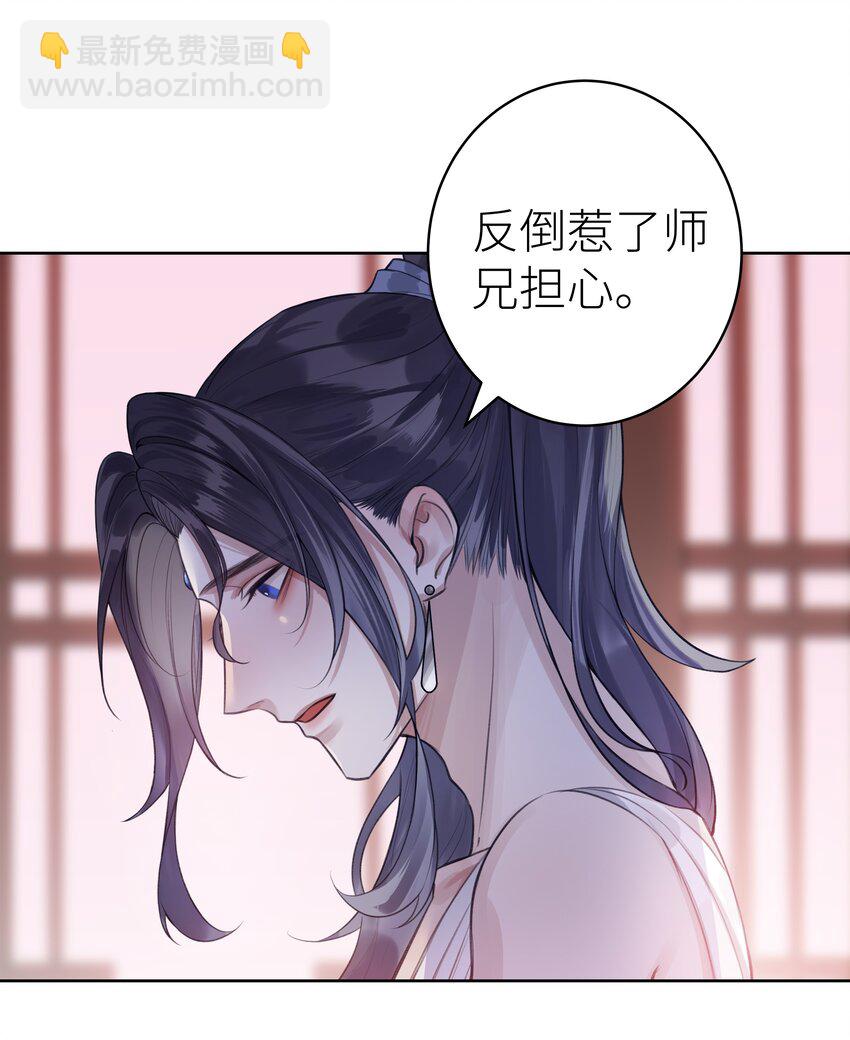 010 门主的往昔-第11话