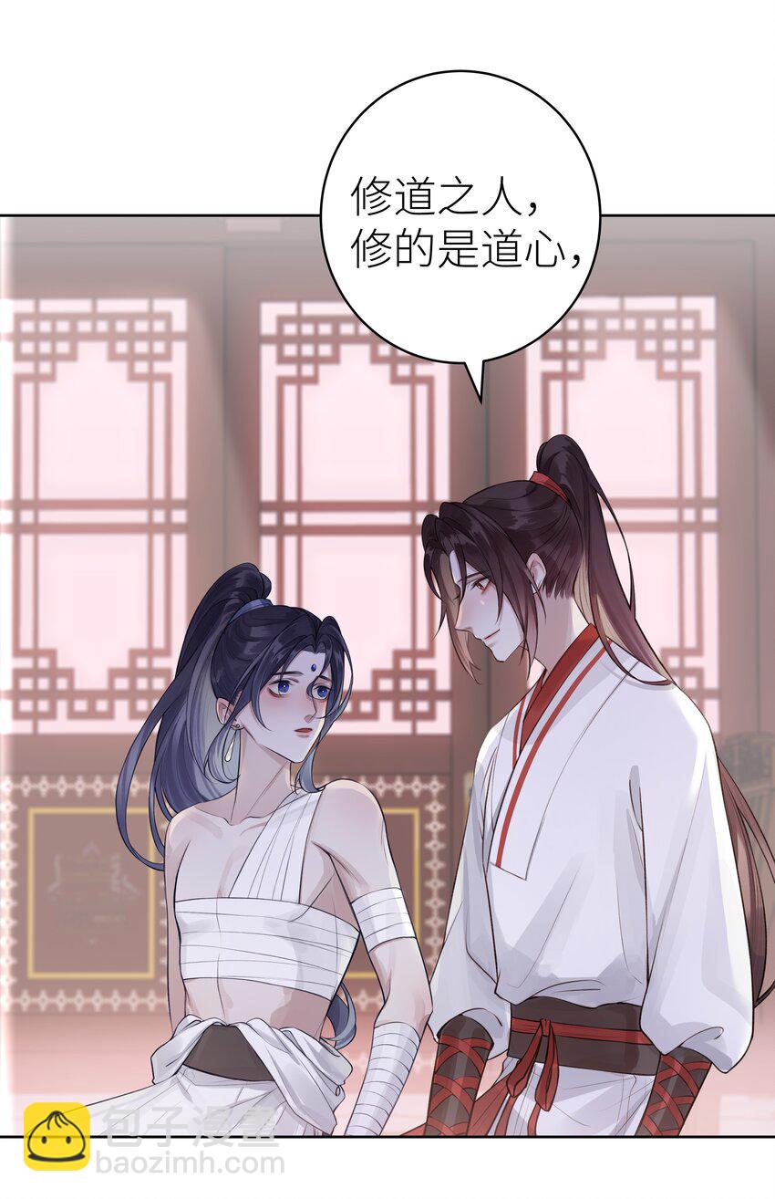 010 门主的往昔-第11话