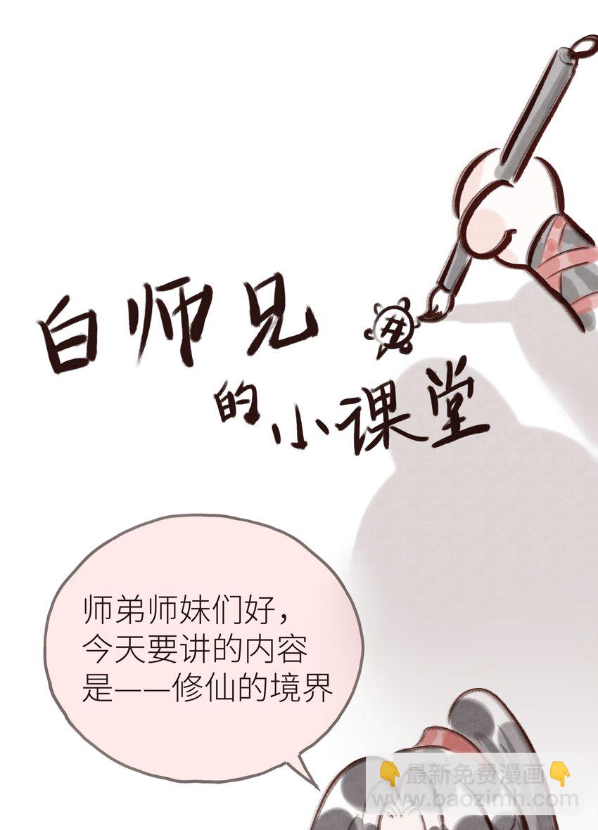 010 门主的往昔-第11话