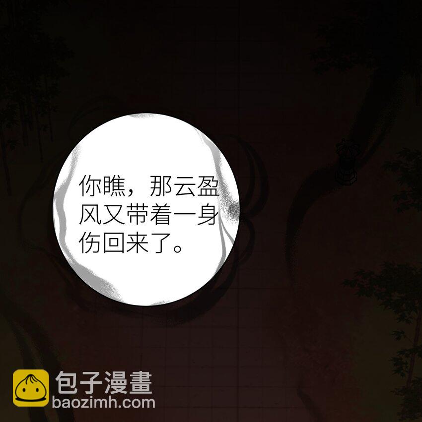 010 门主的往昔-第11话