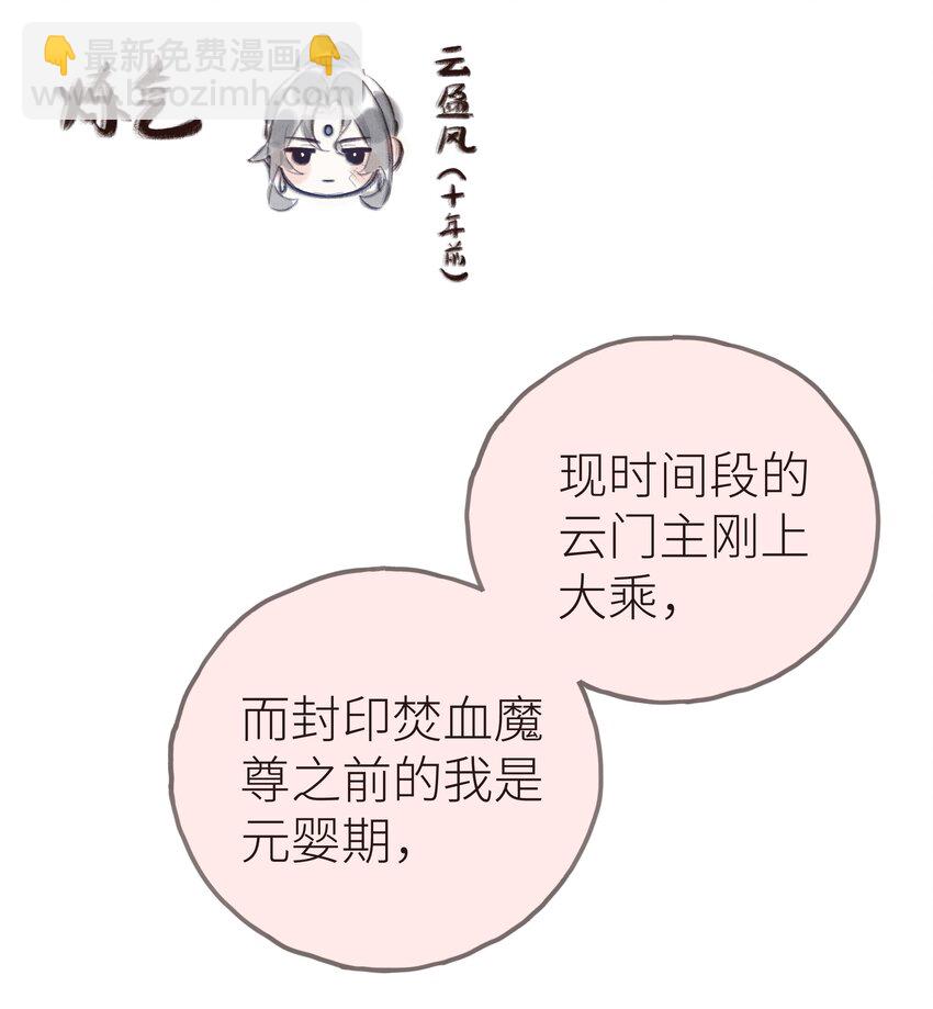010 门主的往昔-第11话