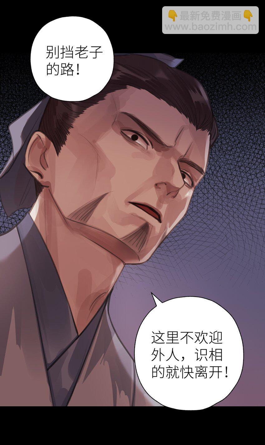 012 门主初见玄虚宗(1/2)-第13话