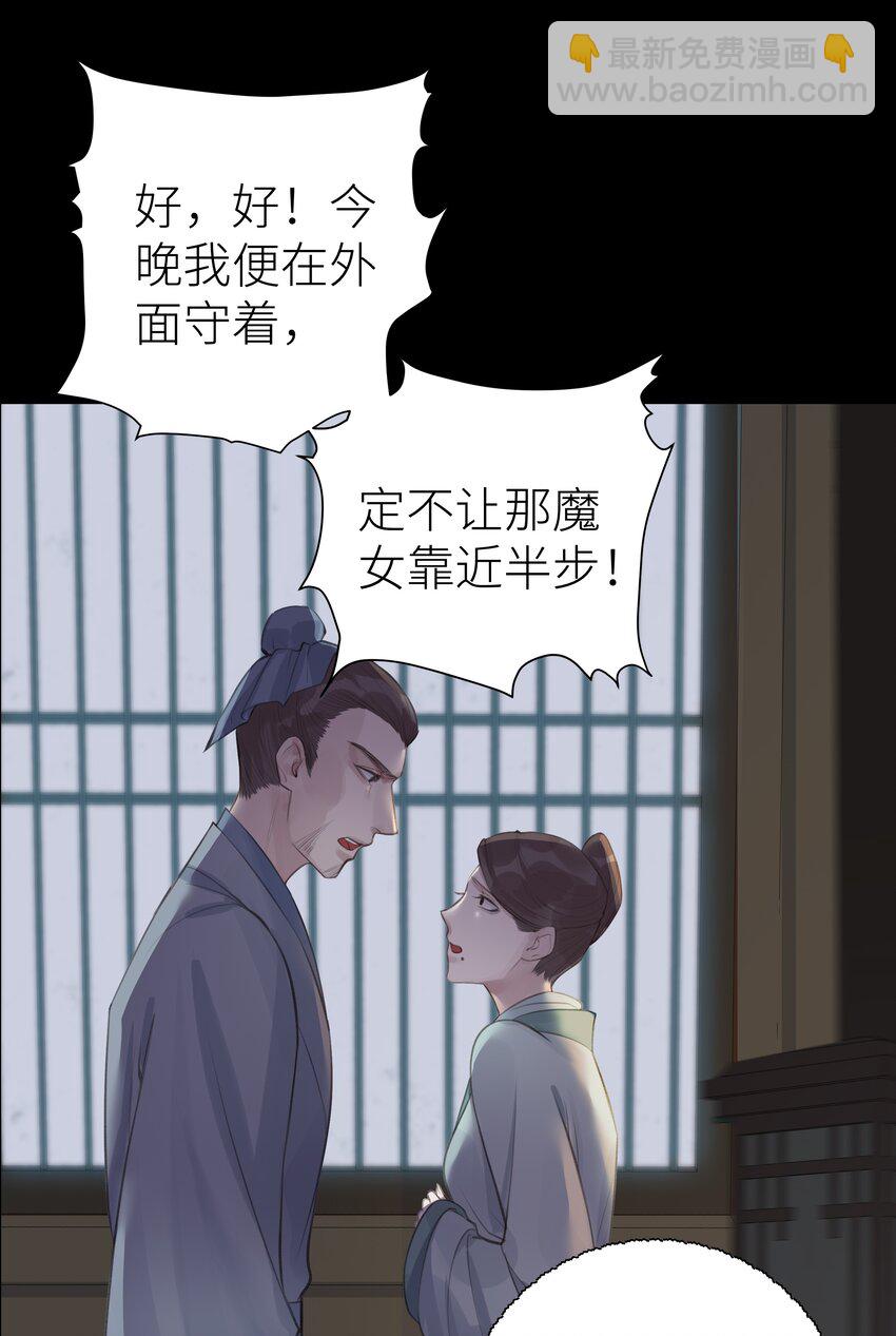 012 门主初见玄虚宗(1/2)-第13话