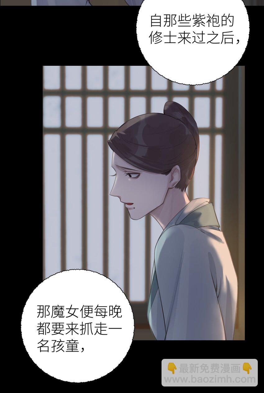 012 门主初见玄虚宗(1/2)-第13话