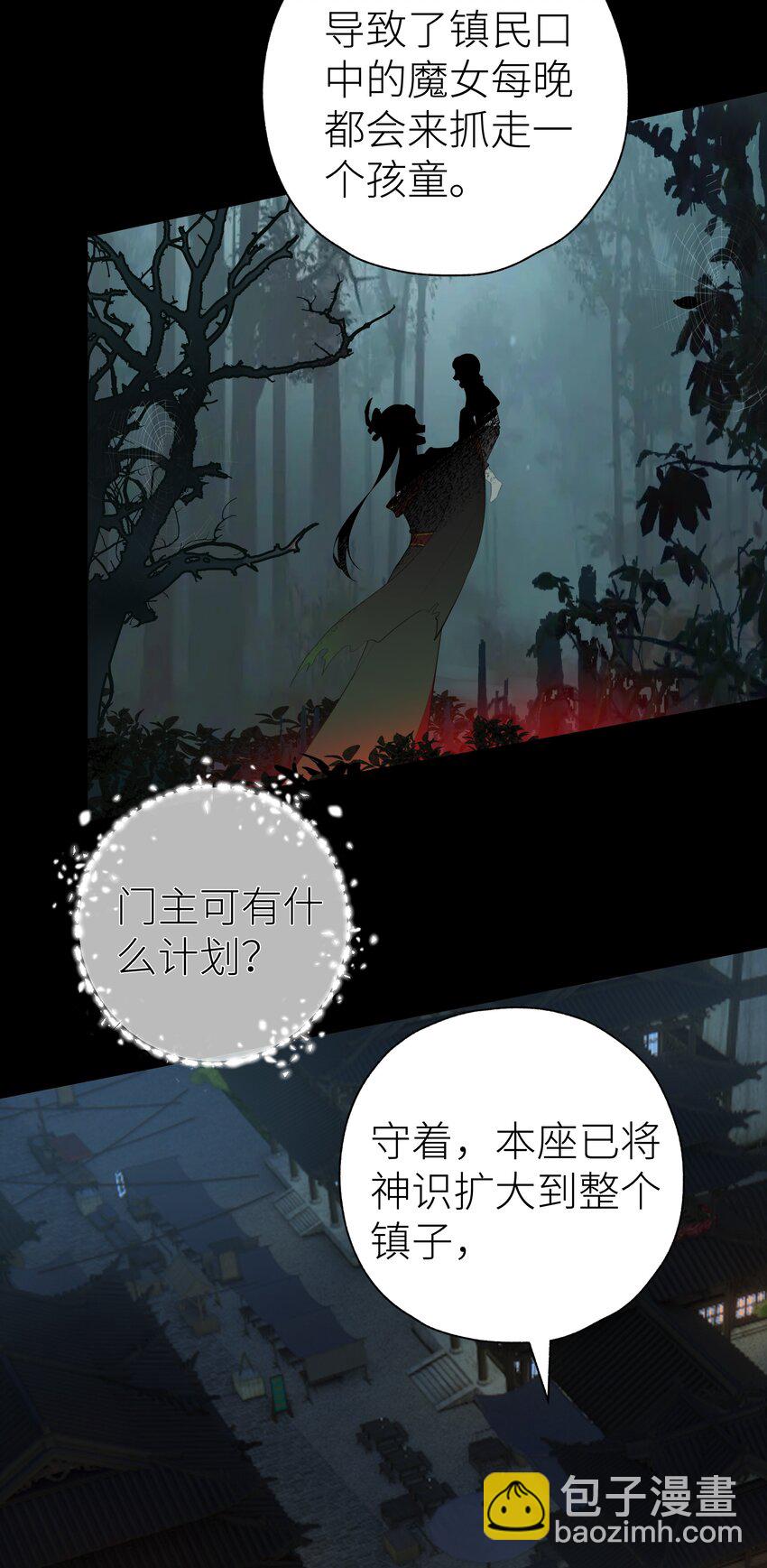 012 门主初见玄虚宗(1/2)-第13话