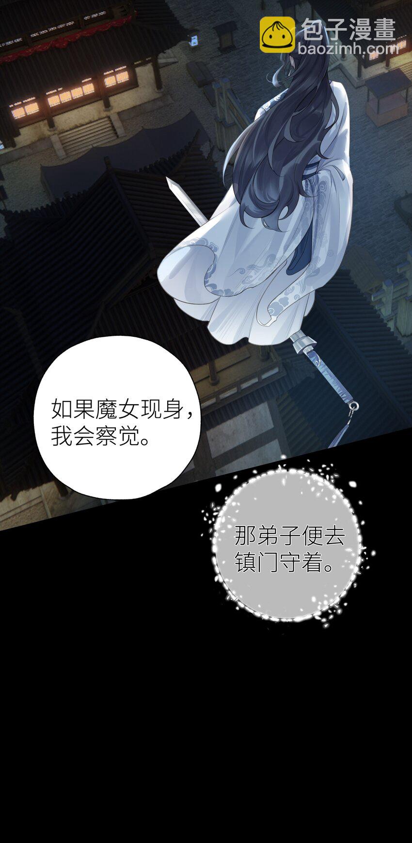 012 门主初见玄虚宗(1/2)-第13话