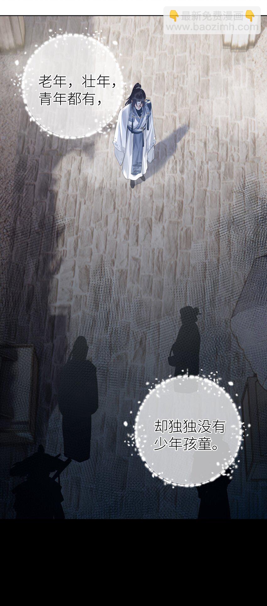 012 门主初见玄虚宗(1/2)-第13话