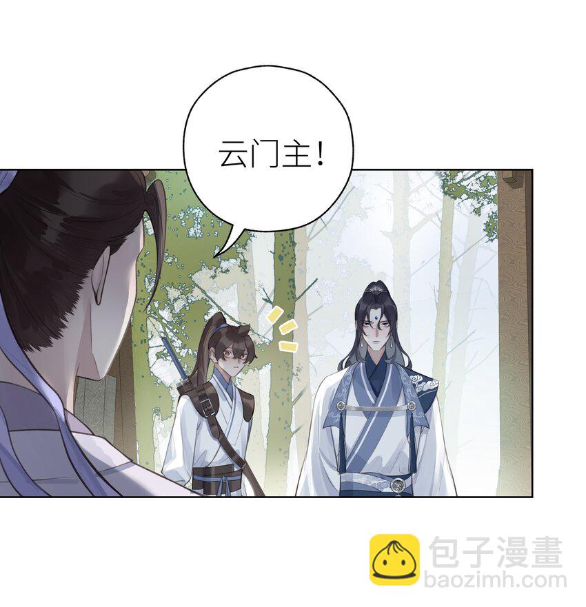 012 门主初见玄虚宗(1/2)-第13话