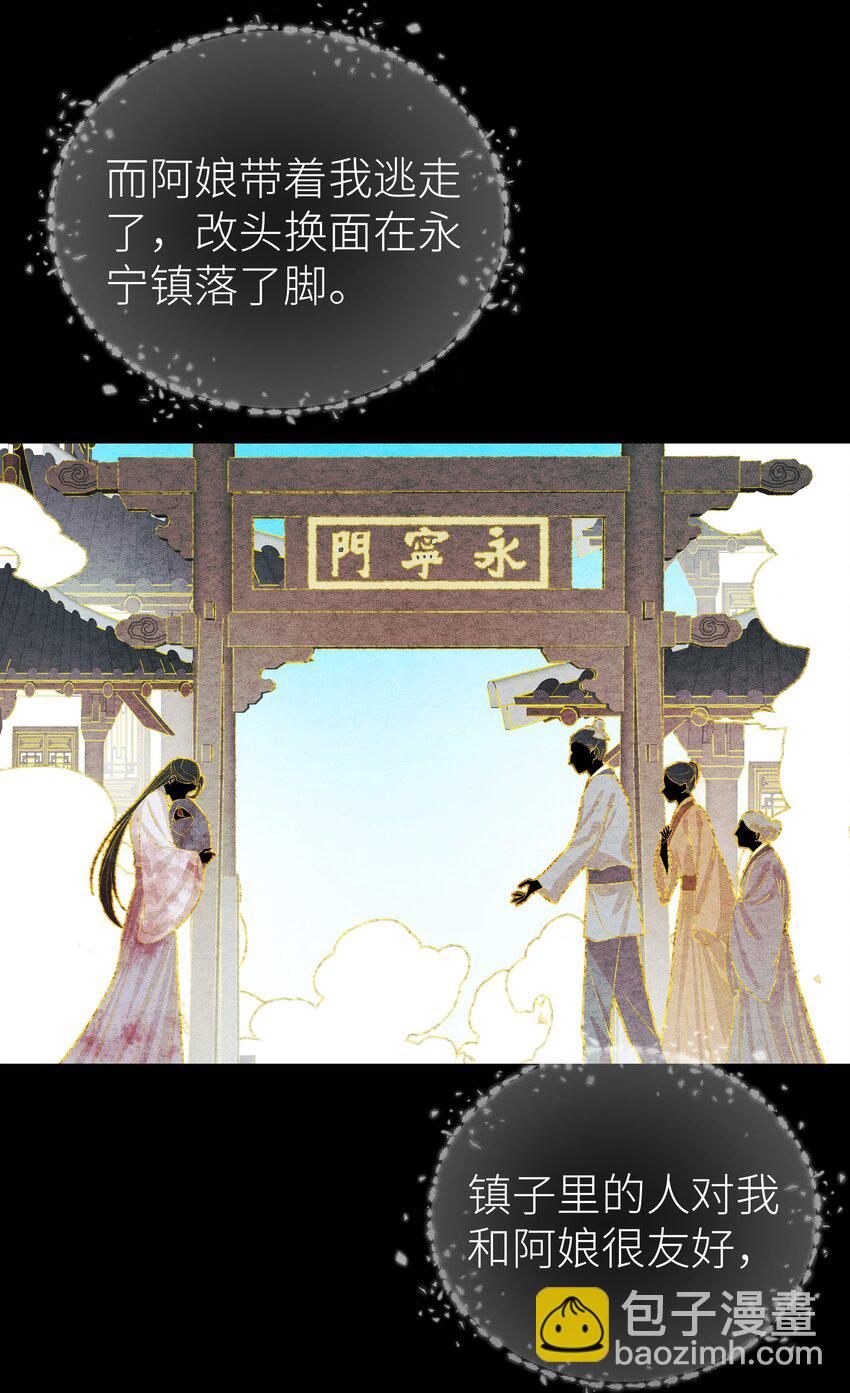 016 门主初见玄娘子-第17话