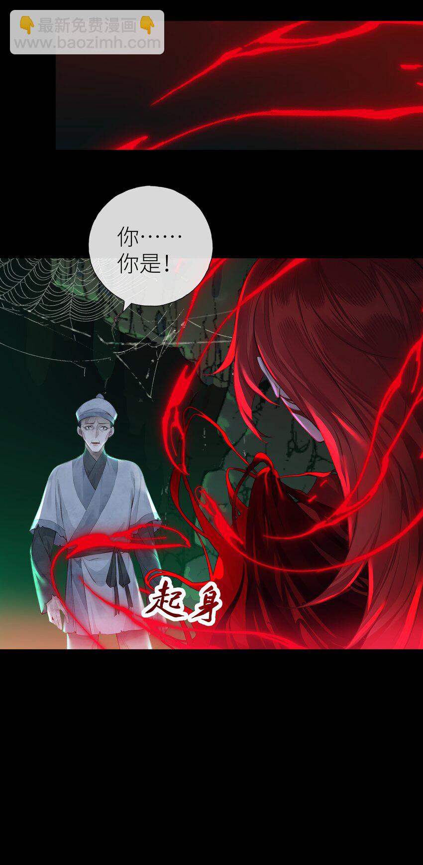 018 焚血魔尊-第19话