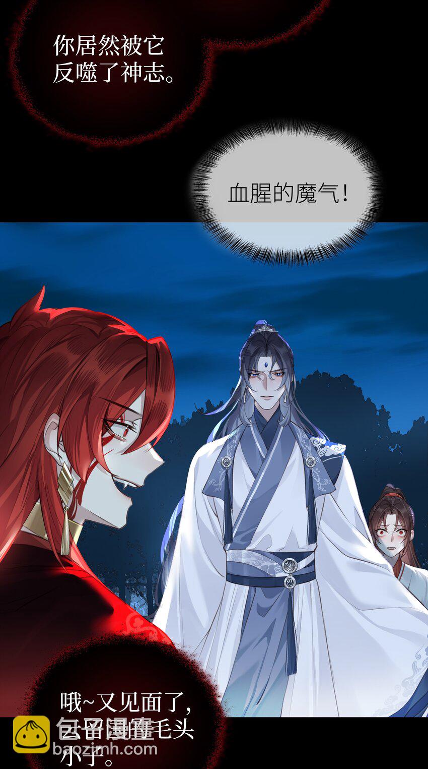 018 焚血魔尊-第19话