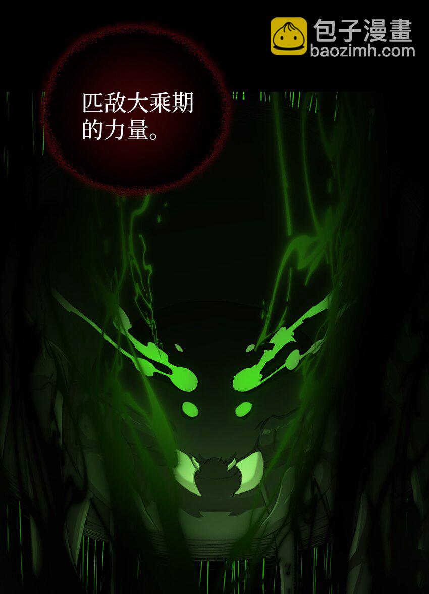 018 焚血魔尊-第19话