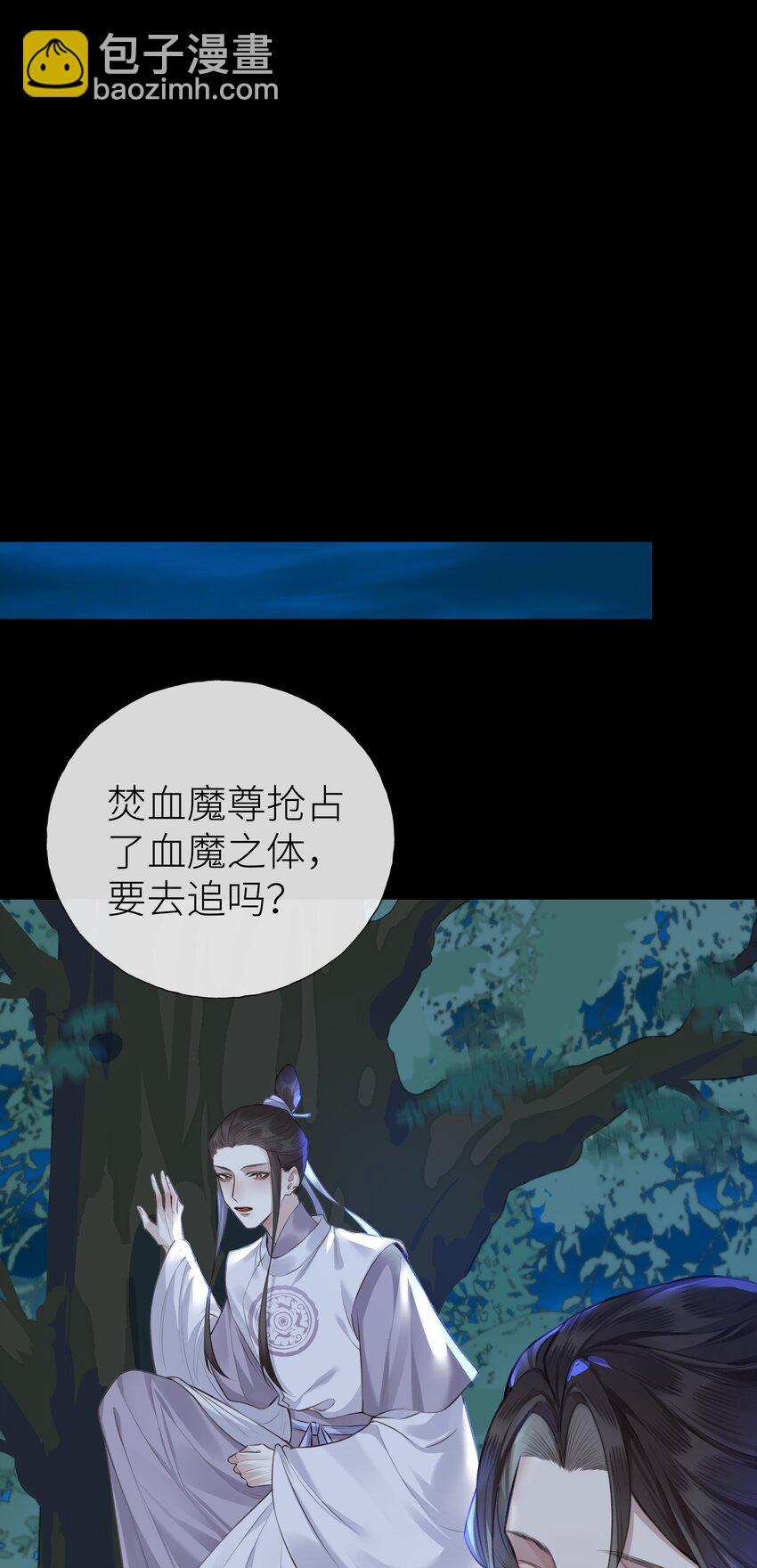 018 焚血魔尊-第19话