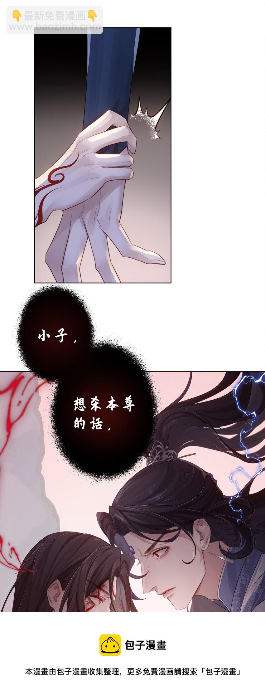 002 门主的仇人-第3话