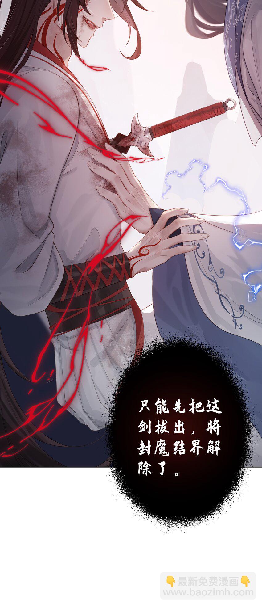 002 门主的仇人-第3话
