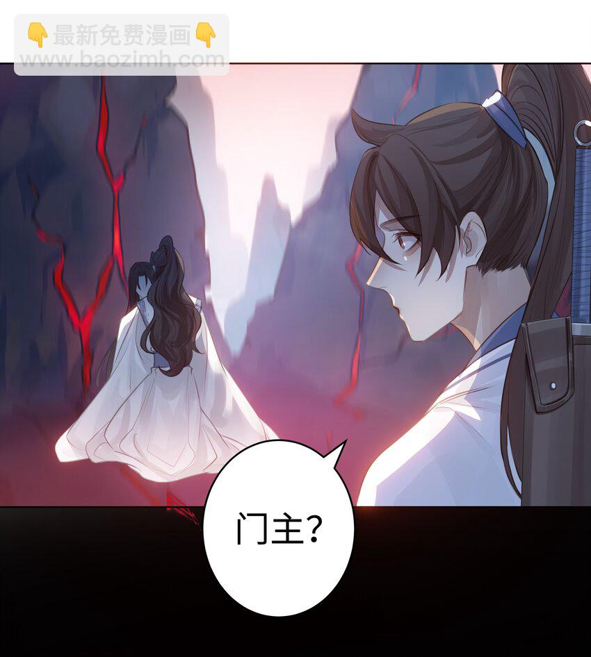002 门主的仇人-第3话