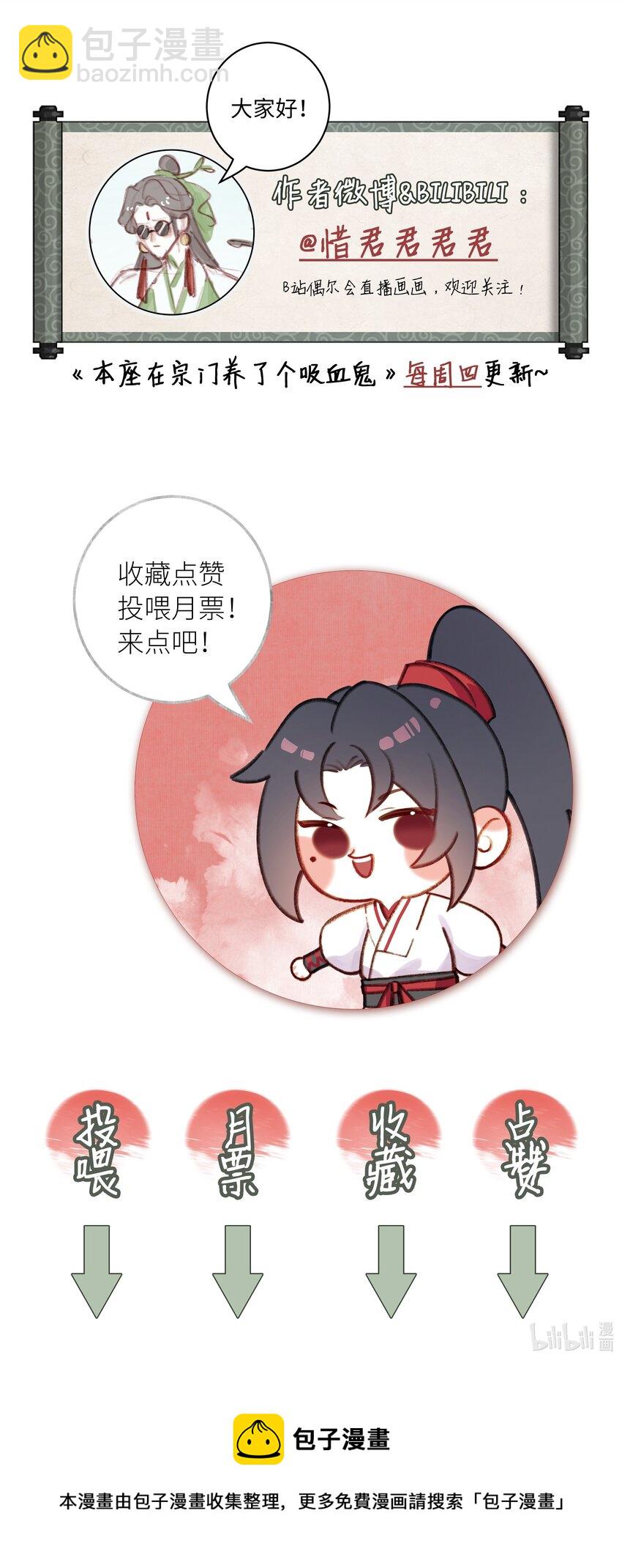 002 门主的仇人-第3话