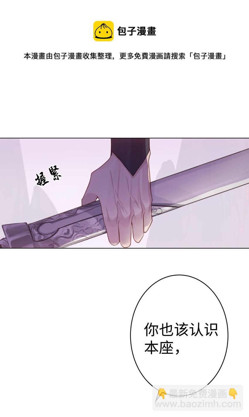002 门主的仇人-第3话