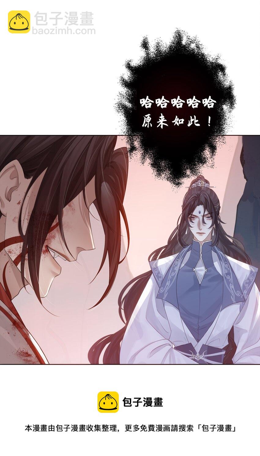 002 门主的仇人-第3话