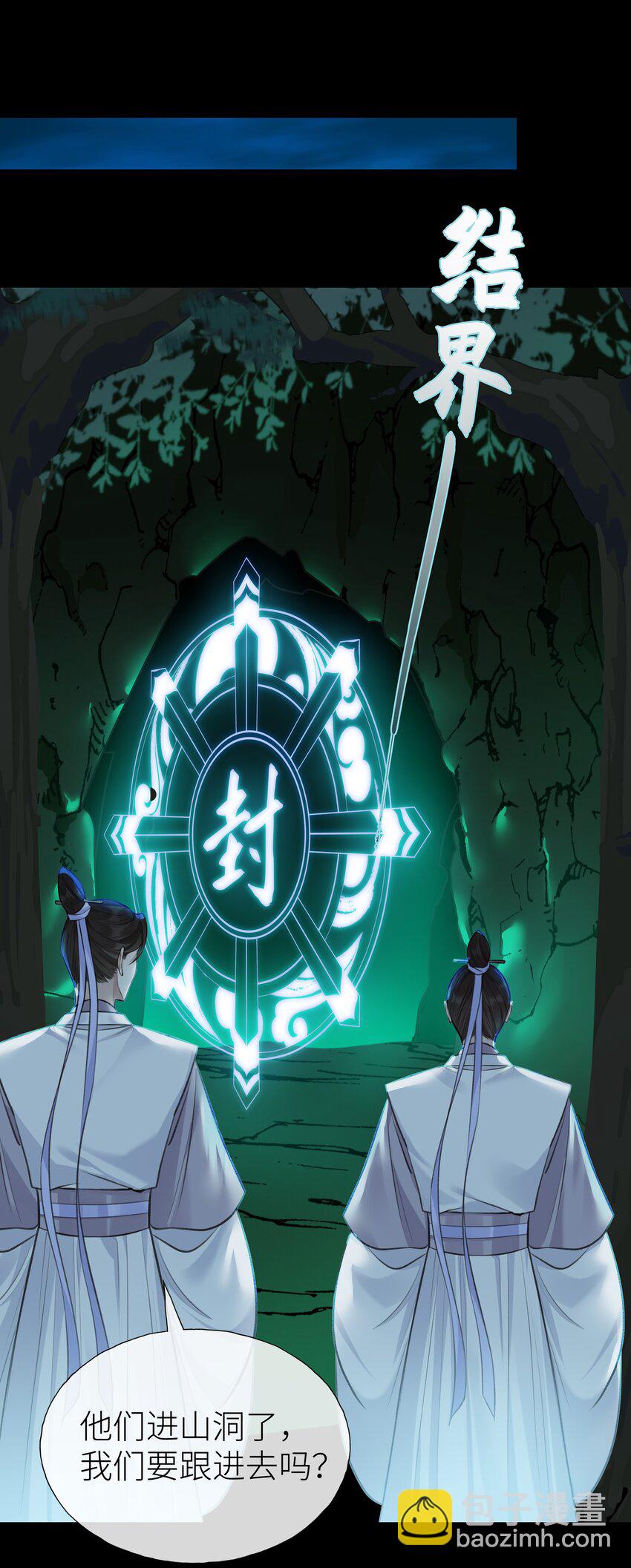 019 玄婉-第21话