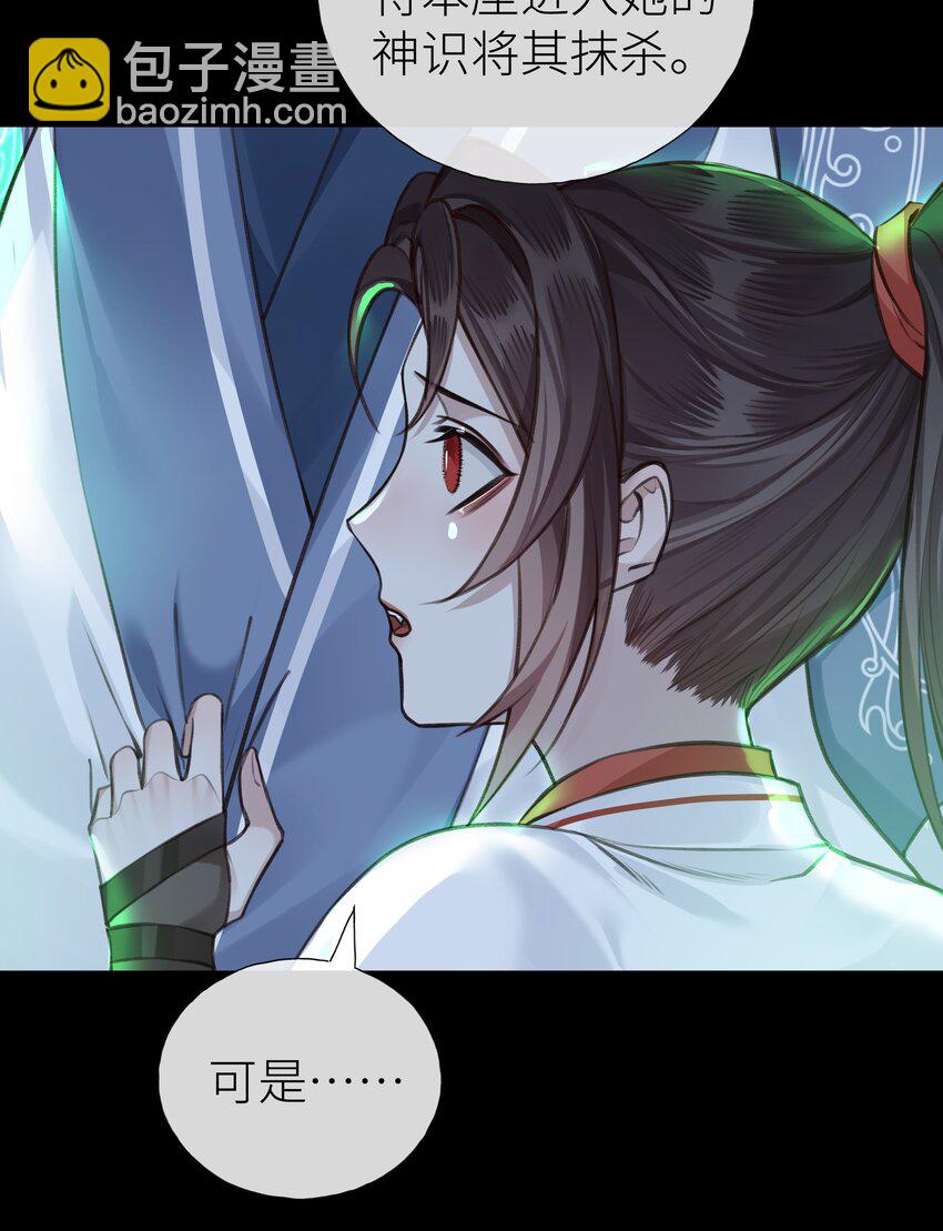 019 玄婉-第21话