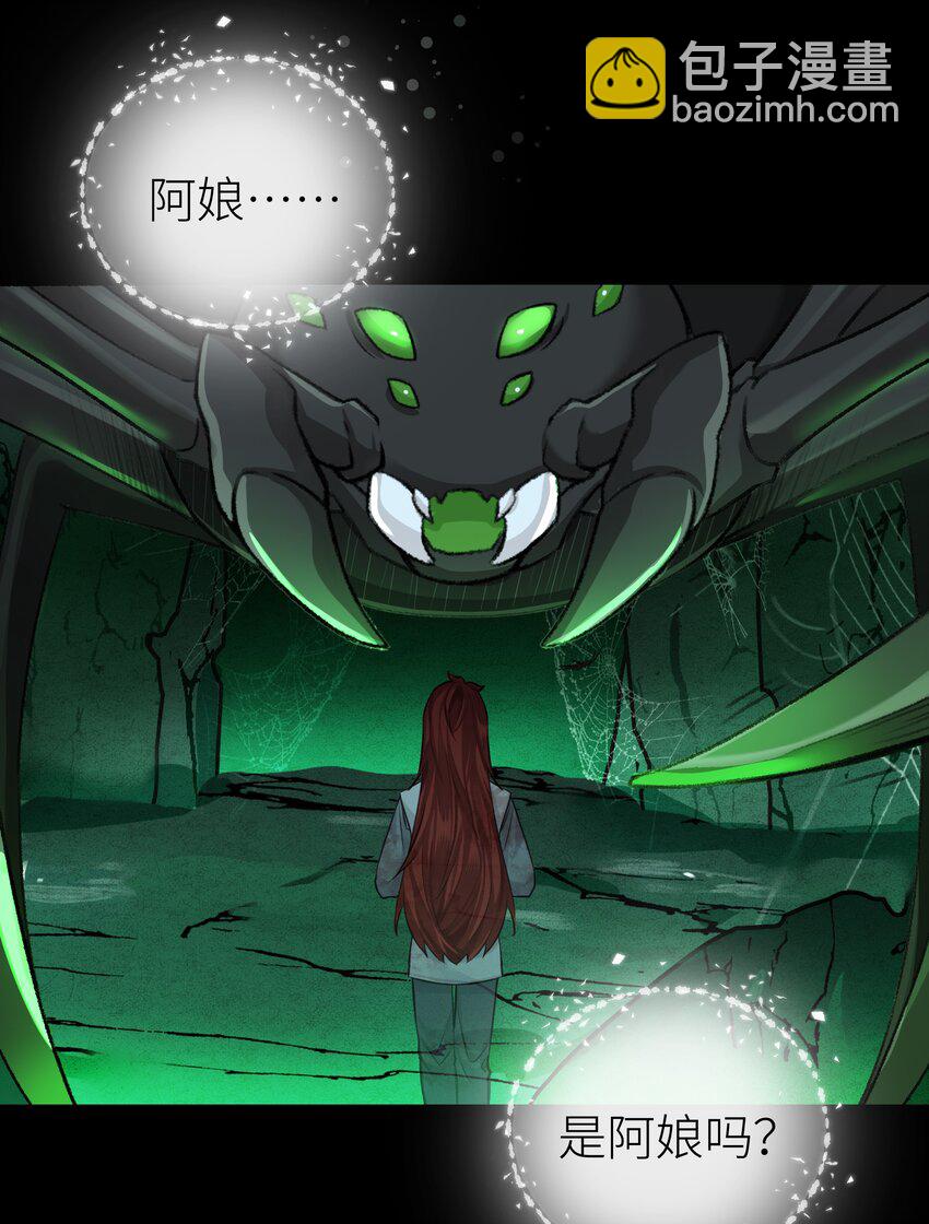 019 玄婉-第21话