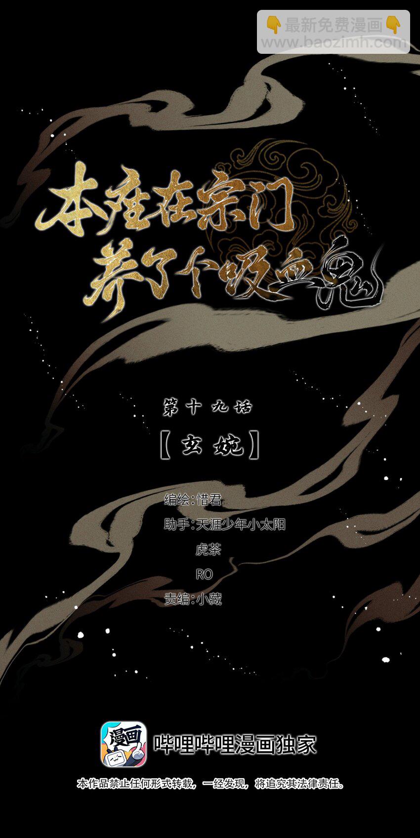 019 玄婉-第21话