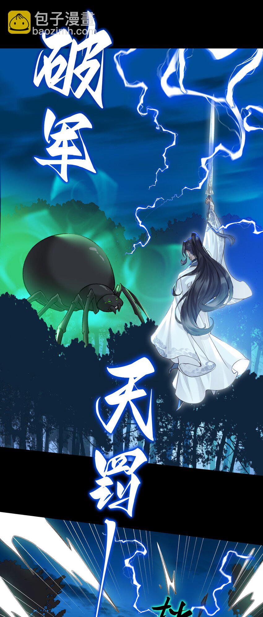 019 玄婉-第21话