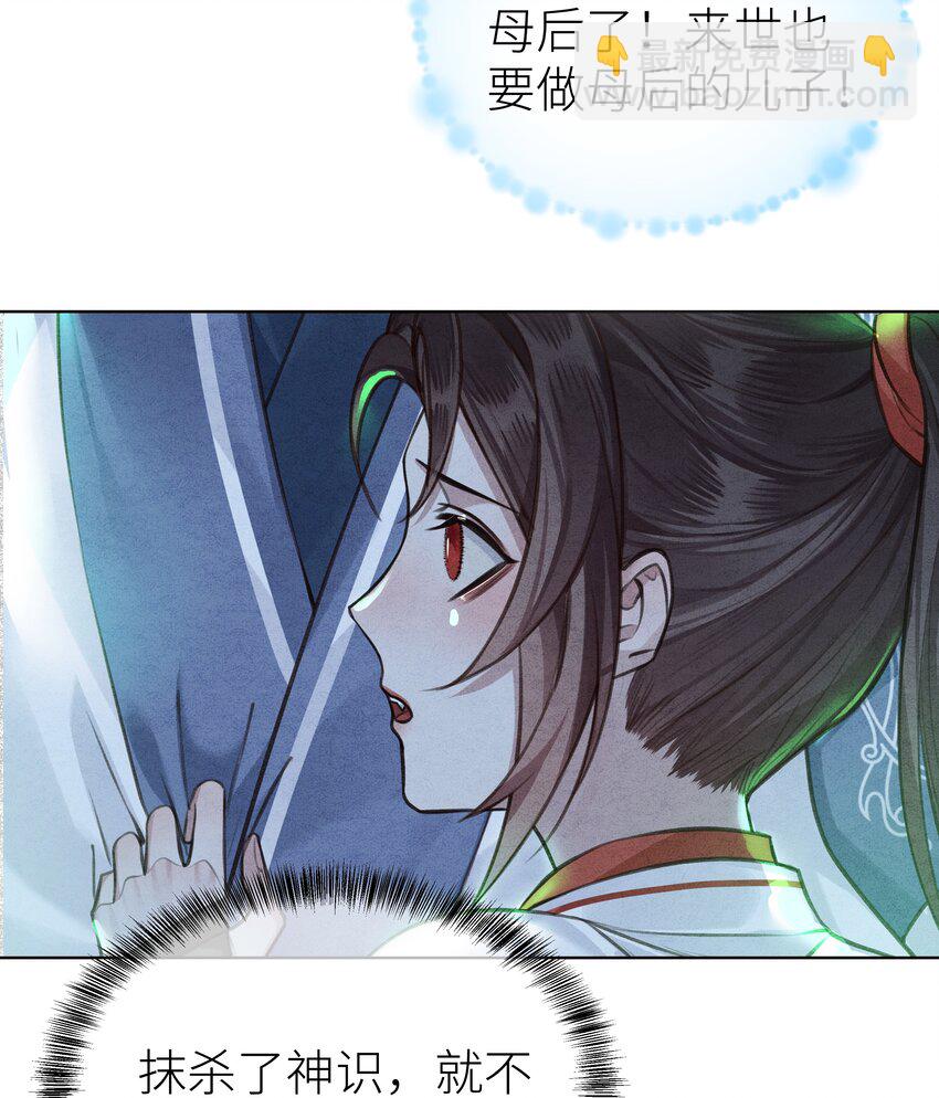 019 玄婉-第21话