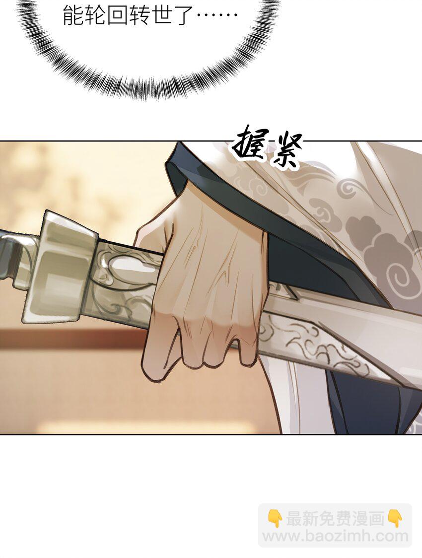 019 玄婉-第21话