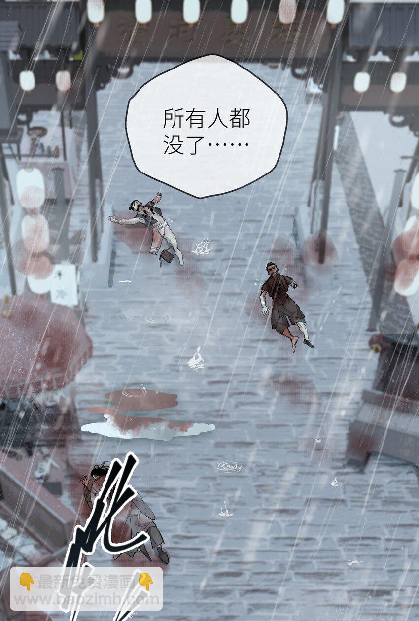 021 师兄回来了-第23话