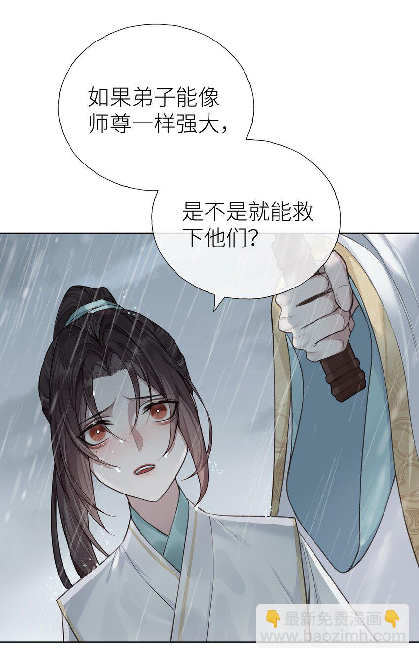 021 师兄回来了-第23话