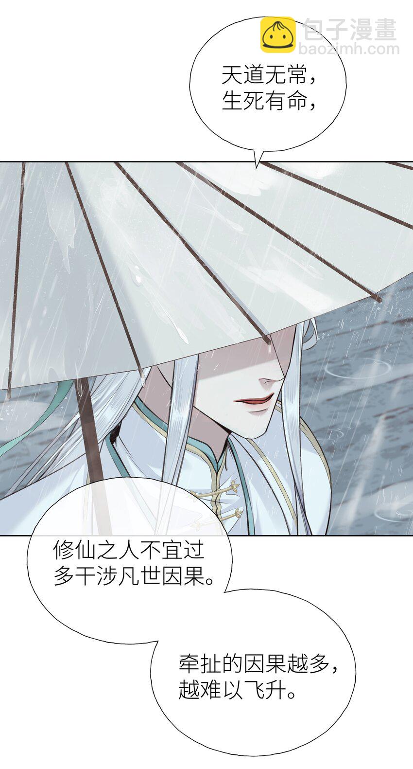 021 师兄回来了-第23话