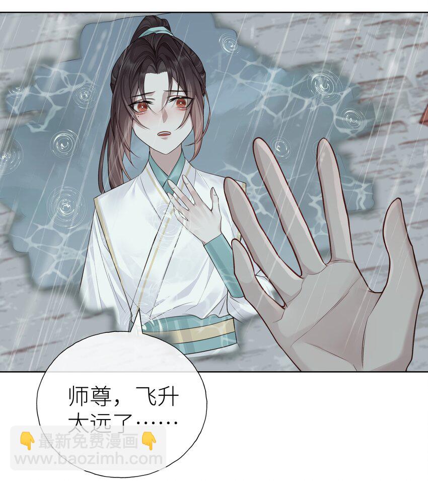 021 师兄回来了-第23话