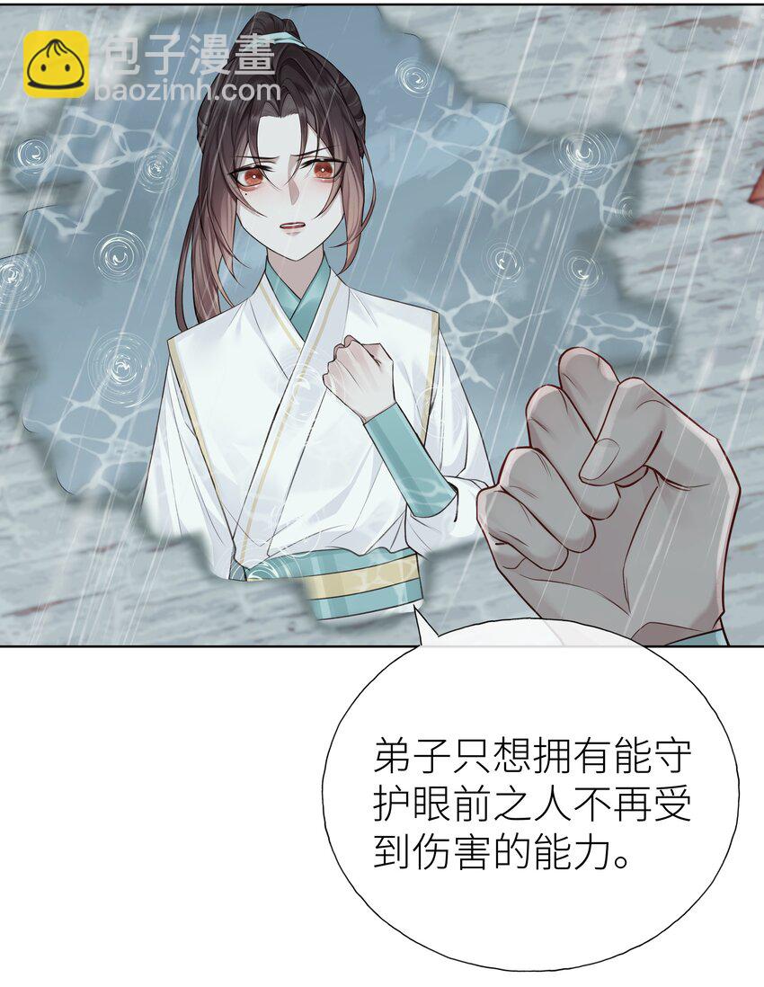 021 师兄回来了-第23话
