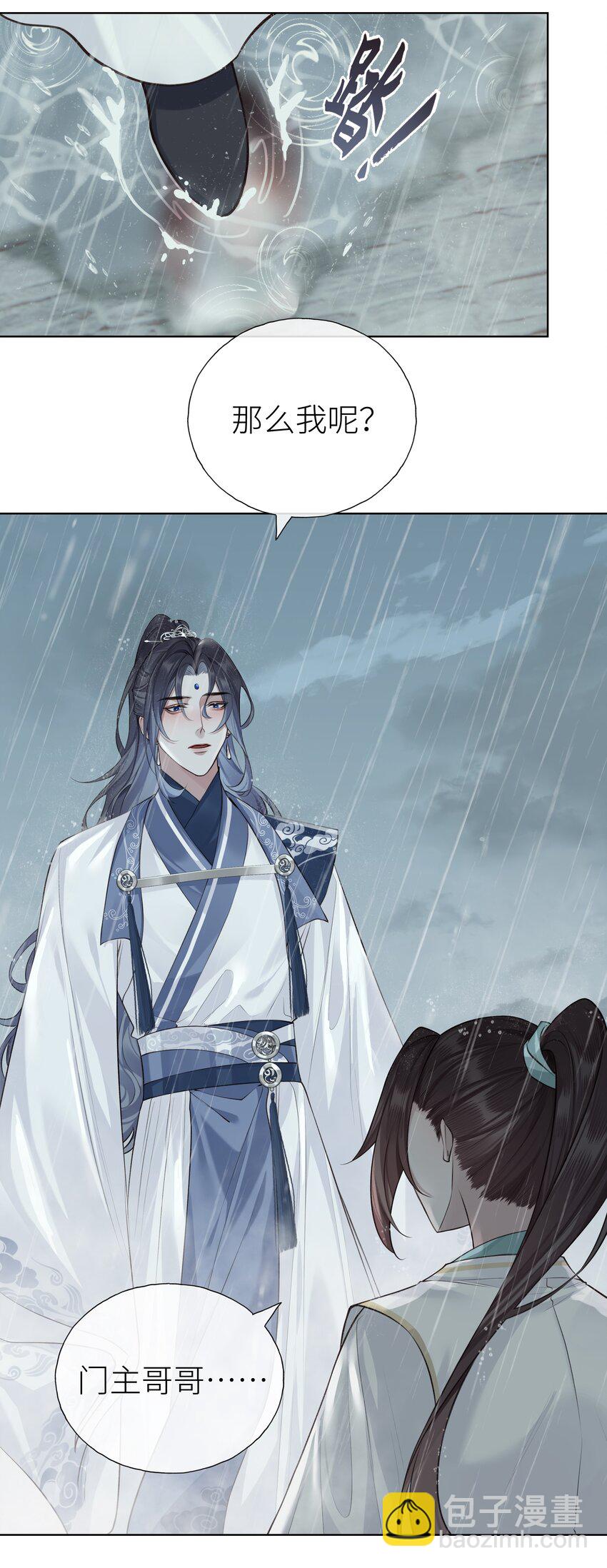 021 师兄回来了-第23话
