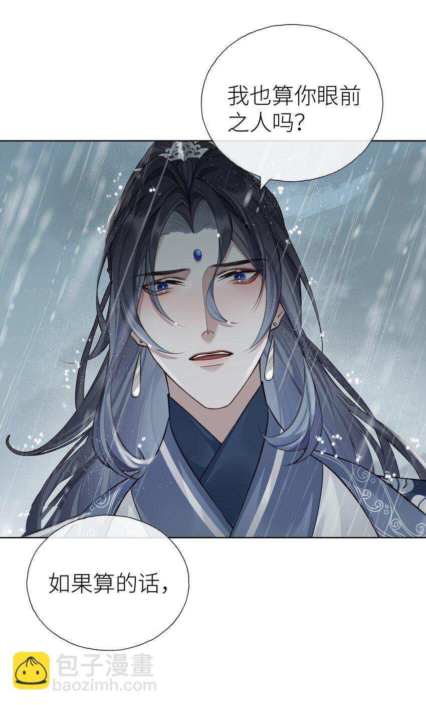 021 师兄回来了-第23话