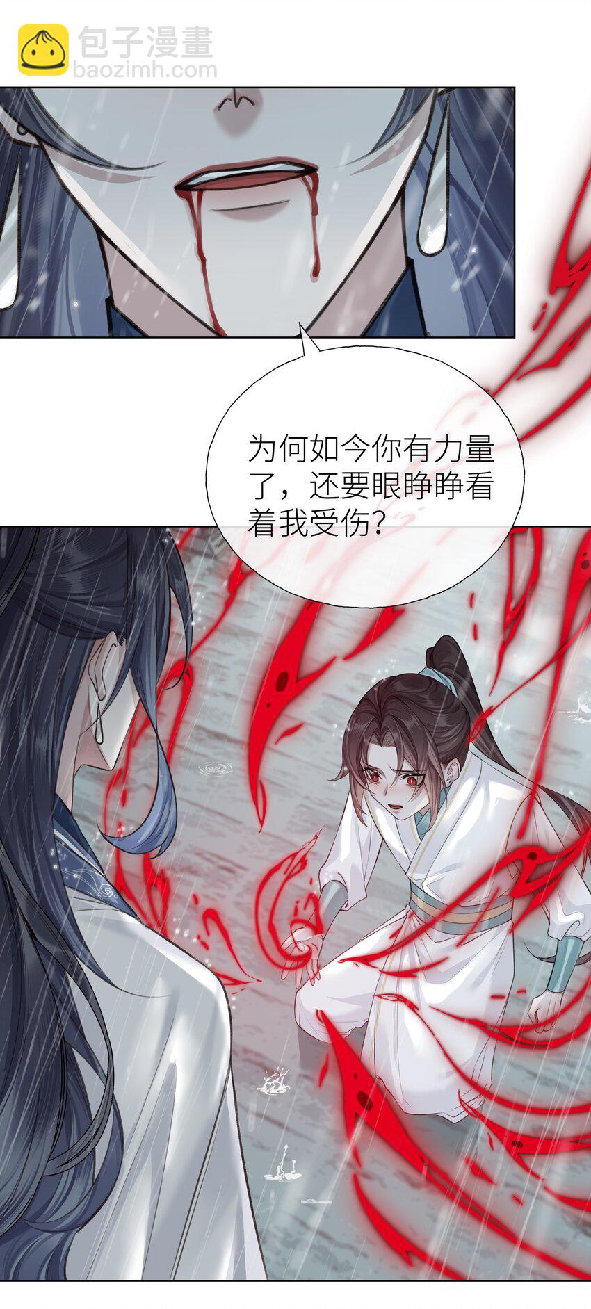 021 师兄回来了-第23话