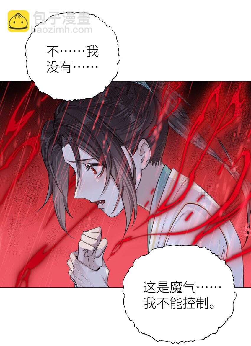 021 师兄回来了-第23话