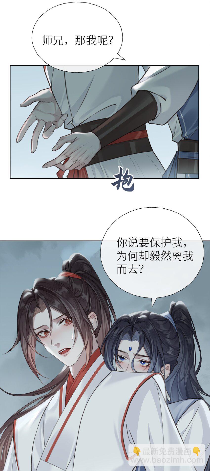 021 师兄回来了-第23话