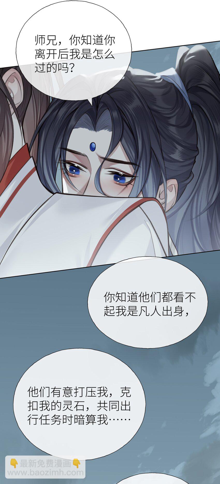021 师兄回来了-第23话