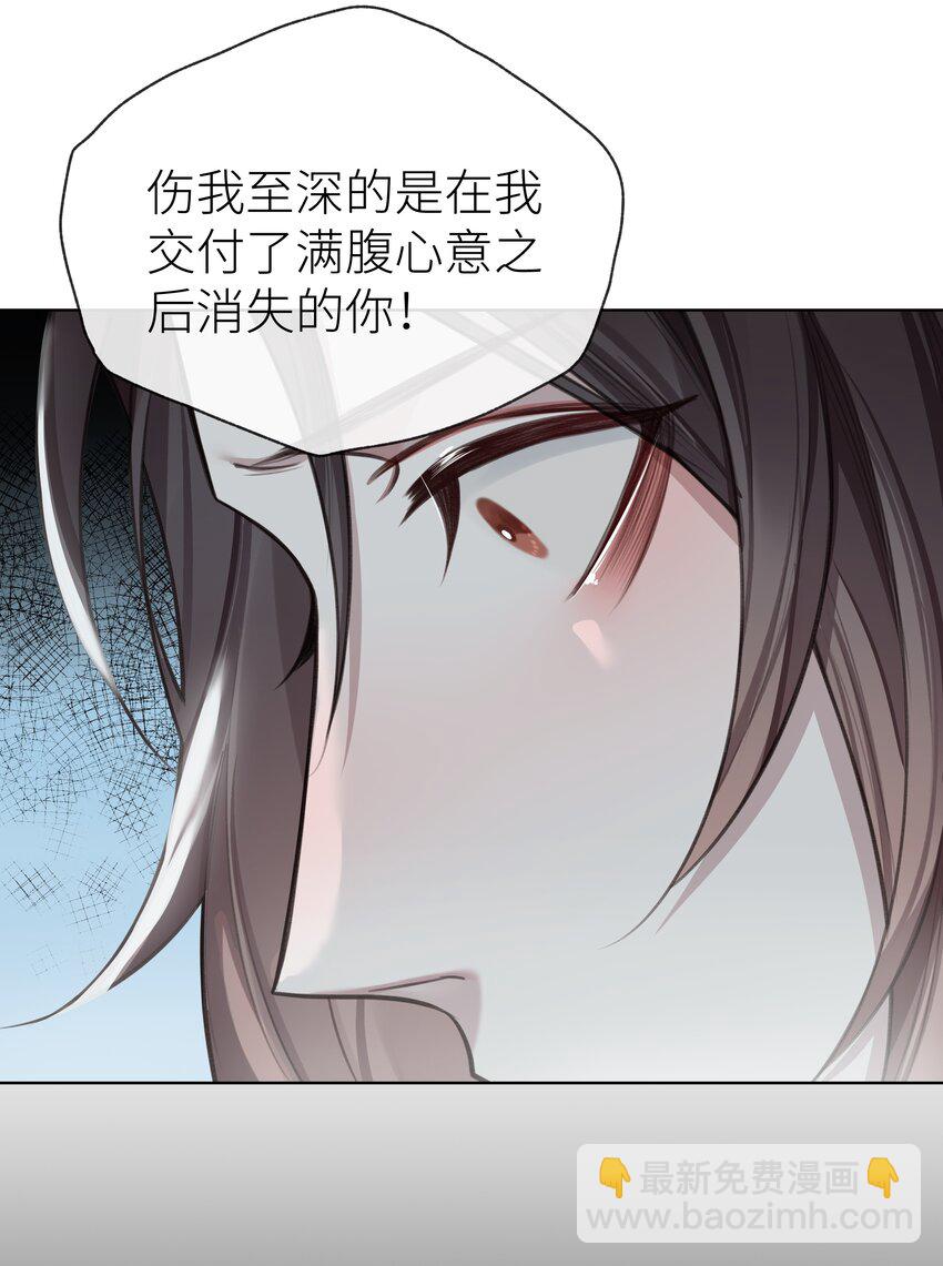 021 师兄回来了-第23话