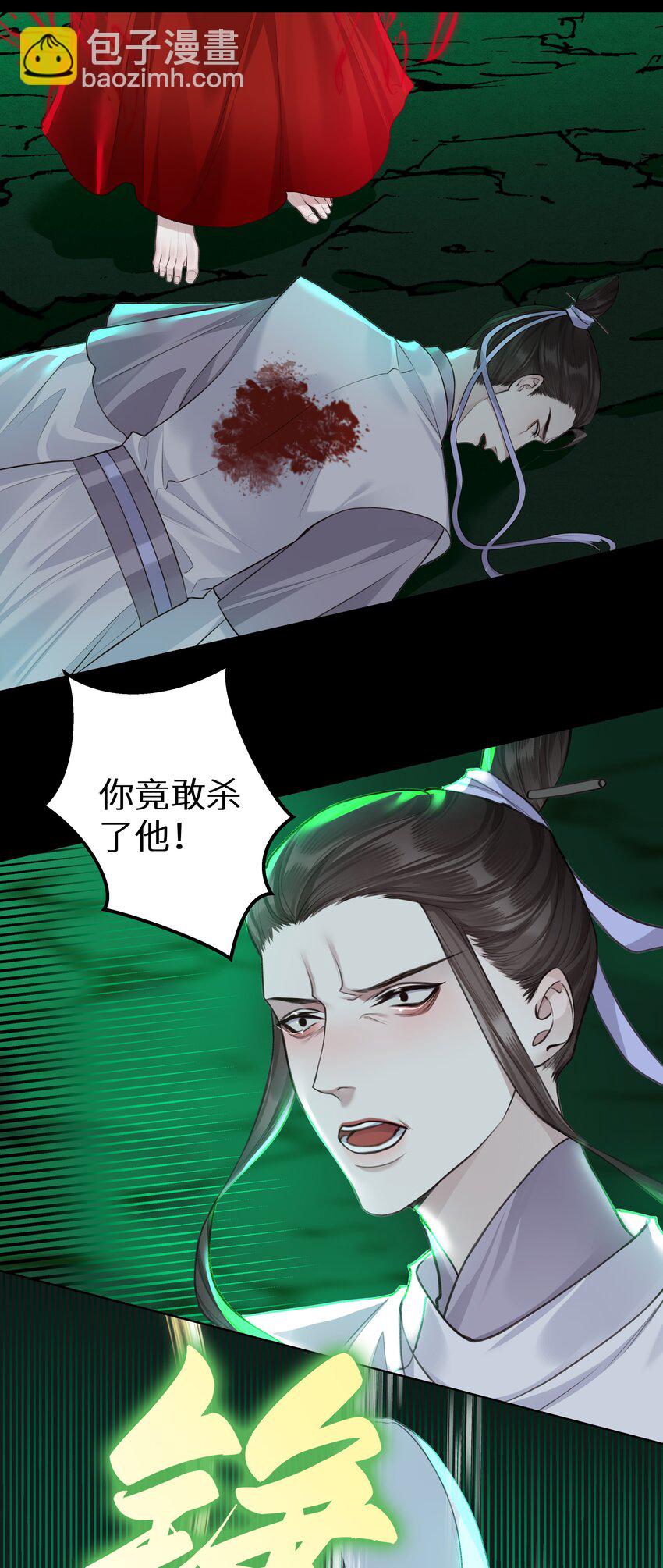 021 师兄回来了-第23话