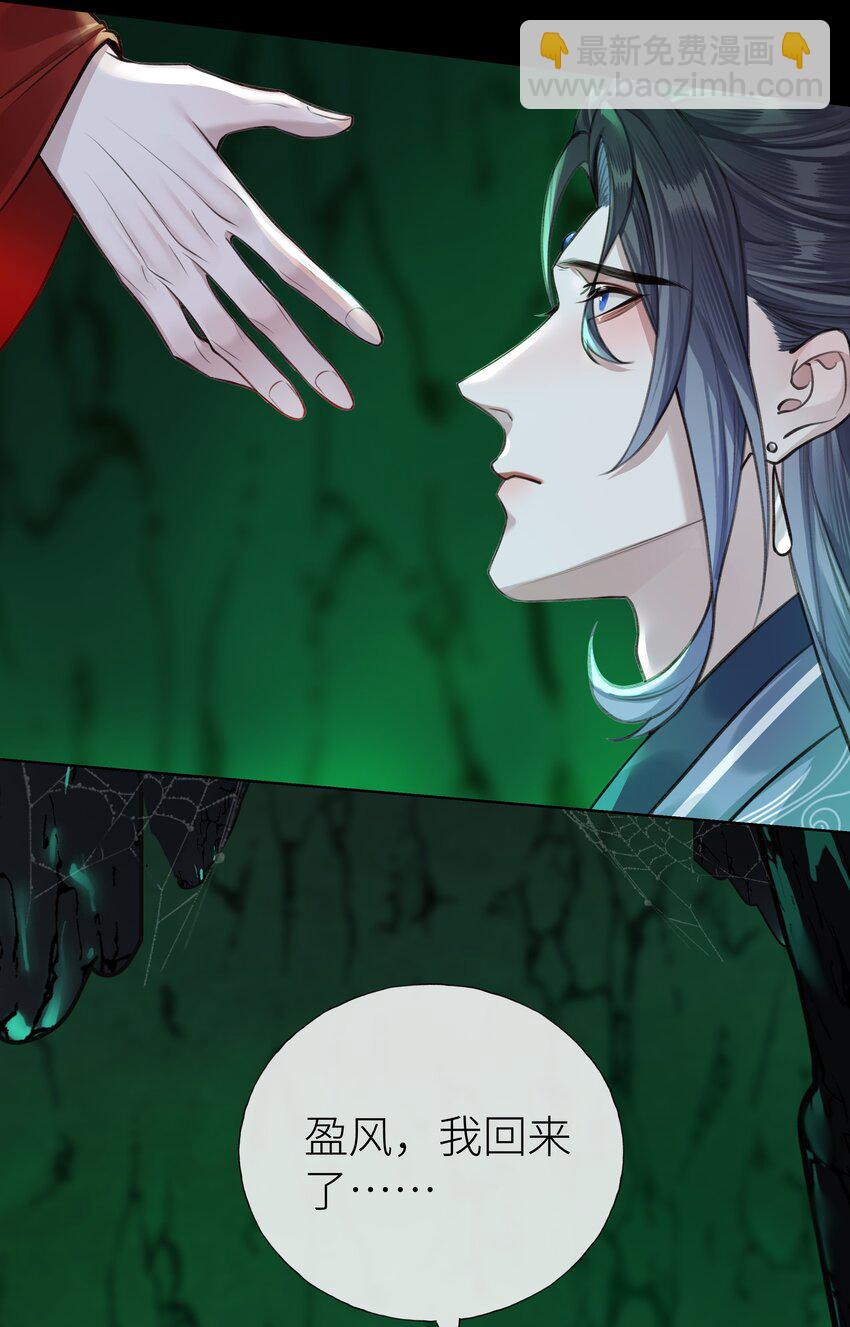 021 师兄回来了-第23话